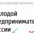 В ЧР выявились победители конкурса «Молодой предприниматель России – 2016» - ИА Чечня Сегодня