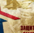 i (3) - Вести республики