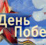 День бессмертного подвига - Вести республики