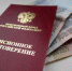 Как быстро оформить страховую пенсию? - ИА Чечня Сегодня