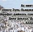 В муфтияте Чечни рассказали о важности соблюдения поста в день Арафа - ИА Грозный-информ