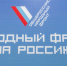 Активисты ОНФ в Чечне обсудили развитие природного туризма в рамках работы «Форума Действий» Народного фронта - ОНФ в Чеченской Республике