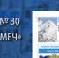 Достать рукой до неба - МВД Чеченской Республики