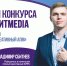 МГЕР подвела итоги конкурса на самый креативный АПМ - Молодая Гвардия