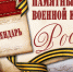 Памятная дата военной истории России. 29 августа. Завершение Ясско-Кишиневской операции - Столица Плюс