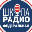В Грозном пройдет кастинг Федеральной Школы Радио - ИА Грозный-информ