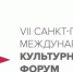 Лучшие практики меценатства обсудят на форуме в Петербурге - ИА Грозный-информ