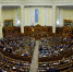 Рада одобрила непродление Договора о дружбе и сотрудничестве с Россией - ИА Грозный-информ