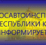 КАЛМЫКИЯ. Дорожными полицейскими за сутки пресечено 122 нарушения Правил дорожного движения - ИА Чеченинфо
