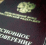 Выплата пенсии работающим пенсионерам после увольнения - Пенсионный фонд