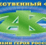 Фонд добрых дел - Столица Плюс