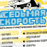 КБР. Фестиваль «Седьмая скорость» пройдет в Нальчике 16 августа - ИА Чеченинфо