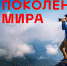 «Поколение Мира»:  чеченские школьники  за сутки создадут фотопортрет мирной республики - ИА Чечня Сегодня