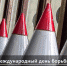 Миру – мир - Столица Плюс