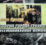 Вышла в свет книга Адиза Кусаева «История города Грозного: Восстановление истины» - ИА Грозный-информ