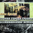 ЧЕЧНЯ. Вышла в свет книга Адиза Кусаева «История города Грозного: Восстановление истины» - ИА Чеченинфо