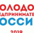 В ЧР начался прием заявок на участие в конкурсе «Молодой предприниматель России – 2019» - ИА Чечня Сегодня