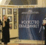 ЧЕЧНЯ. «Ночь искусств-2019» в Мемориальном комплексе Славы им. А. А. Кадырова. - ИА Чеченинфо