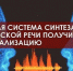 ЧЕЧНЯ. Проект  ГГНТУ системы синтеза чеченской речи получил  получил положительные отзывы научной общественности - ИА Чеченинфо