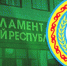 ЧЕЧНЯ.  В с. Ачхой-Мартан открыли новую мечеть - ИА Чеченинфо