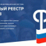 Информация для  граждан Чеченской Республики с ограниченными возможностями - Пенсионный фонд