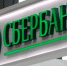 ЧЕЧНЯ. Сбербанк предоставит пострадавшим от коронавируса заемщикам кредитные каникулы - ИА Чеченинфо