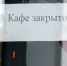 ЧЕЧНЯ. В ЧР закрывшиеся на карантин заведения освобождены от арендной платы - ИА Чеченинфо