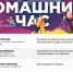 Интересные встречи в рамках онлайн-марафона «Домашний час» Минпросвещения России продолжаются - Министерство образования и науки