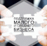 ЧЕЧНЯ.  Важная информация для предпринимательского сообщества! - ИА Чеченинфо