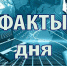 КРАСНОДАР. Интересная информация для ейчан - ИА Чеченинфо