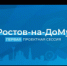 РОСТОВ. Донской губернатор инициировал проведение в регионе конкурса цифровых решений - ИА Чеченинфо