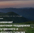 Внимание! Грантовая поддержка внутреннего и въездного туризма - ИА Чеченинфо