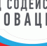 Поздравляем с юбилеем  Ивана Михайловича Бортника,  основателя Фонда содействия инновациям - ЧГУ
