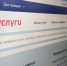 Минкомсвязи России разработало законопроект о возможности получения всех уведомлений через портал «Госуслуг» - ИА Чечня Сегодня