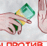 Конкурс творческих работ на антикоррупционную тематику: «Символ антикоррупционного движения» - ЧГУ