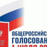 ЧЕЧНЯ. В Чеченской Республике голосование по поправкам в Конституцию пройдёт на 505 избирательных участках в период с 25 июня по 1 июля 2020 г. - ИА Чеченинфо