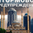 Штормовое предупреждение: 13-15 июля в Чеченской Республике местами ожидаются сильные дожди и ветер - МЧС
