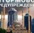 Штормовое предупреждение: с 21 по 23 июля в Чеченской Республике местами ожидаются сильные дожди и ветер - МЧС