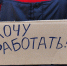 Уровень безработицы в Чеченской Республике вырос до 20% - ИА Чечня Сегодня