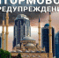 Штормовое предупреждение: с 31 июля по 3 августа в Чеченской Республике местами ожидаются сильные дожди и ветер - МЧС