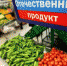 Минсельхоз России подвел итоги шести лет действия продэмбарго - Министерство сельского хозяйства