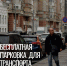 Жители Чеченской Республики могут оформить разрешение на бесплатную парковку для инвалидов онлайн - Пенсионный фонд
