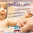 Сертификат на материнский капитал оформляется автоматически в беззаявительном порядке - Пенсионный фонд