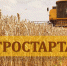 Завершился очередной этап мероприятия «Агростартап» - Министерство сельского хозяйства