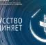 Всероссийская акция «Ночь искусств» - Государственная галерея им. А.А. Кадырова