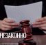Любые схемы обналичивания средств материнского капитала являются незаконными - Пенсионный фонд