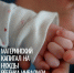 Материнский капитал на лечение ребенка-инвалида - Пенсионный фонд