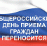 Уважаемые граждане! - Минавтодор