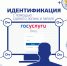 Зарегистрироваться в приложении "Мой налог" можно по учетной записи Портала госуслуг - УФНС