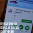 Пенсионный фонд в вашем смартфоне - Пенсионный фонд
